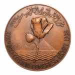 Stamp of Coins » Africa » Egypt Egypt, medals, 1938, 18th International Cotton Congress