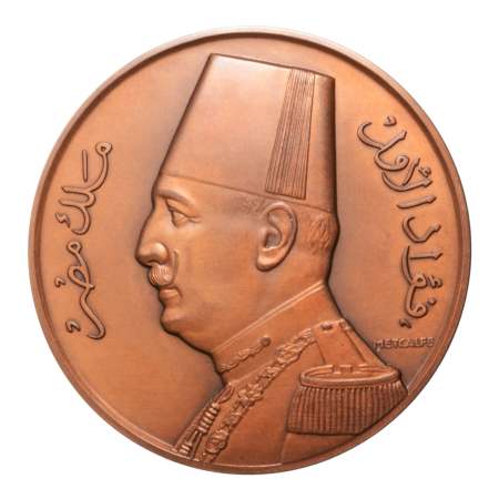 Egypt, medals, 1927, Official Visit of Fuad I to Britain.