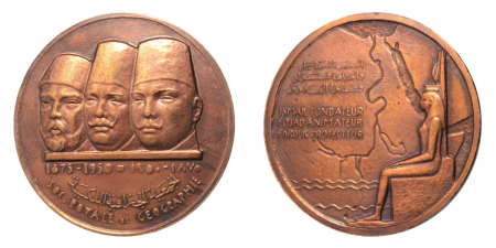 Stamp of Coins » Africa » Egypt Egypt, medals, 1950,  75th anniversary of the Society of Geography