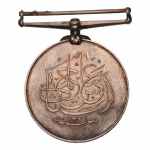 Stamp of Coins » Africa » Egypt Egypt, medals, 1897, Khedive's Sudan Medal. 1896-1908,
