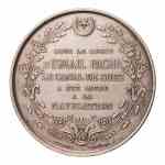 Stamp of Medals » Egypt Egypt, medals, 1869, medallion on the opening Suez Canal.
