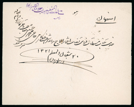 1897 Mozaffar-edin Shah Qajar (white paper) 5ch tied on reverse of envelope by Kazvin oval ds