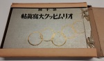 Stamp of Olympics » 1932 Los Angeles 1932 Los Angeles report by the Japanese Educational Association, 38x26cm