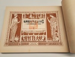 Stamp of Olympics » 1932 Los Angeles 1932 Los Angeles report by the Japanese Educational Association, 38x26cm