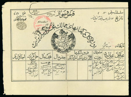 Stamp of Persia » 1876-1896 Nasr ed-Din Shah Issues 1894, document related to Persia customs from Bandarabbas