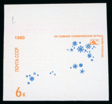 Stamp of Russia » Soviet Union Soviet Union: 1980 Lake Placid 6k imperf. top marginal vertical pair and imperf. top marginal single with purple omitted,