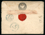 Stamp of Russia 1857 Russian stamped envelope 1848 10 (+1) k, sent to England