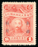 Stamp of China » China Provincial Issues » Sinkiang 1921-28 China Sinkiang, three complete sets