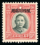 Stamp of China » China Provincial Issues » Szechuan 1933-34 China Szechwan Province, SG 1-3, 4-11, 12-23