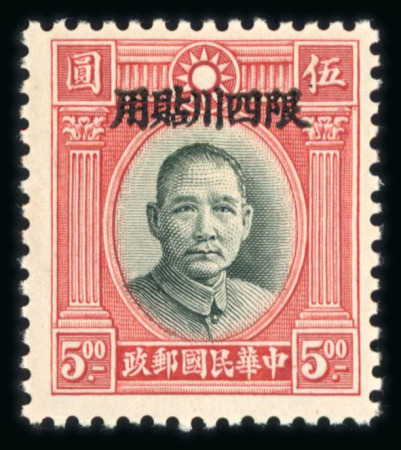Stamp of China » China Provincial Issues » Szechuan 1933-34 China Szechwan Province, SG 1-3, 4-11, 12-23