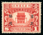 Stamp of China » China Provincial Issues » China Province Manchuria 1928-29 China Manchuria, 3 complete sets