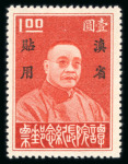 Stamp of China » China Provincial Issues » Sinkiang 1929-33 Mint lightly hinged sets SG 75-78, 79-82, 117-120