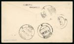 Stamp of Iraq 1932 (5 Oct) Baghdad Bahrain Imperial Airways