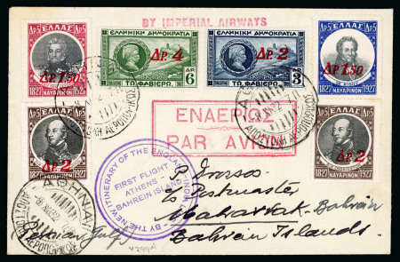 Stamp of Bahrain 1932 (8 Nov) Greece to Bahrain, Imperial Airways first flight