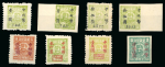 Stamp of China » Communist China » Central and South China 1948 Central China, Yu-Si (West Honan Liberated Area), Yang CC41-46, CC41a, CC42a, complete set