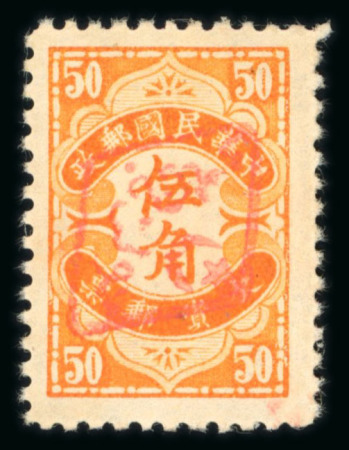 Stamp of China » Communist China » North-West China 1945 North West China, Yili Republic, 8 stamps,