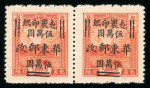 Stamp of China » Communist China » East China 1949 East China, Parcel Post Stamps, surcharge on stamps 1944-45
