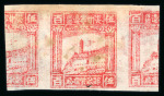 Stamp of China » Communist China » North-West China 1948 North West China, Shensi-Kansu-Ningsia Border Area, 13 stamps