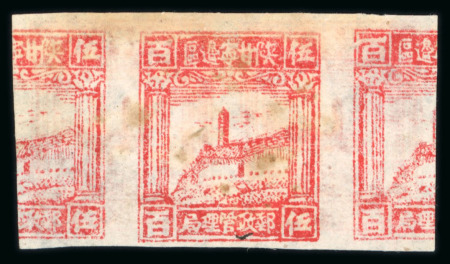 Stamp of China » Communist China » North-West China 1948 North West China, Shensi-Kansu-Ningsia Border Area, 13 stamps