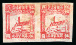 Stamp of China » Communist China » North-West China 1948 North West China, Shensi-Kansu-Ningsia Border Area, 13 stamps