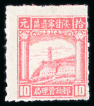 Stamp of China » Communist China » North-West China 1946 North West China, Shensi-Kansu-Ningsia Border Area, SG NW15a-19a