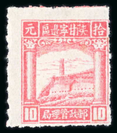 Stamp of China » Communist China » North-West China 1946 North West China, Shensi-Kansu-Ningsia Border Area, SG NW15a-19a