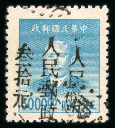 Stamp of China » Communist China » Central and South China 1949 Central China (Jiangxi), Ki-An local overprint