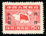 Stamp of China » Communist China » South-West China 1950 South West China, SG SW24-33