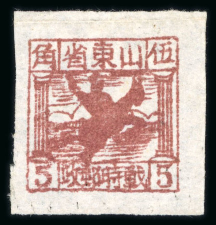 Stamp of China » Communist China » East China 1942 East China, 50c brown, SG EC10
