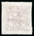 Stamp of China » Communist China » East China 1942 East China, 50c brown, SG EC10