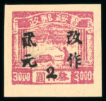 Stamp of China » Communist China » North China 1949 North China, Suiyuan-Inner Mongolia, three values
