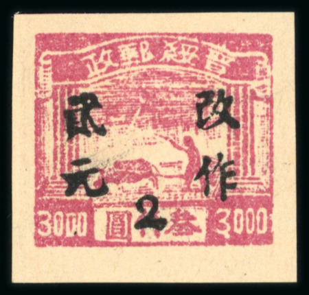 Stamp of China » Communist China » North China 1949 North China, Suiyuan-Inner Mongolia, three values