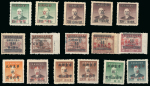 Stamp of China » Communist China » East China 1949 East China, Jiangsu, South Anhui, Zhejiang, 16 stamps