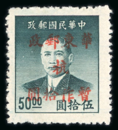 Stamp of China » Communist China » East China 1949 East China, Jiangsu, South Anhui, Zhejiang, 16 stamps