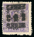 Stamp of China » Communist China » East China 1949 East China, local issue of West Anhui, Su-Kia-Fou, Yang ECL14, a rare used stamp