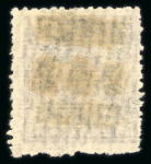 Stamp of China » Communist China » East China 1949 East China, local issue of West Anhui, Su-Kia-Fou, Yang ECL14, a rare used stamp