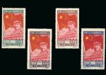 Stamp of China » Communist China » North-East China 1950 North East China, $5000, $10000, $20000, $30000 values