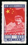 Stamp of China » Communist China » North-East China 1950 North East China, $5000, $10000, $20000, $30000 values