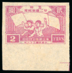 Stamp of China » Communist China » North-East China 1947 North East China, $2 red and mauve, SG NE162, two print proofs
