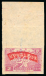 Stamp of China » Communist China » North-East China 1947 North East China, $2 red and mauve, SG NE162, two print proofs