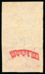 Stamp of China » Communist China » North-East China 1947 North East China, $2 red and mauve, SG NE162, two print proofs