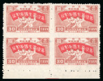 Stamp of China » Communist China » North-East China 1947 North East China, $30, SG NE166a, block of four, vertically imperforate