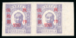 Stamp of China » Communist China » North-East China 1947 North East China, $50 on $1, SG NE158