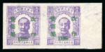 Stamp of China » Communist China » North-East China 1947 North East China, $50 on $1, SG NE158