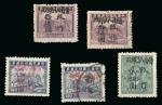 Stamp of China » Communist China » North China 1949 North China, South Shanxi, Chin-Nan, 5 stamps