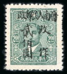 Stamp of China » Communist China » North China 1949 North China, South Shanxi, Chin-Nan, 5 stamps