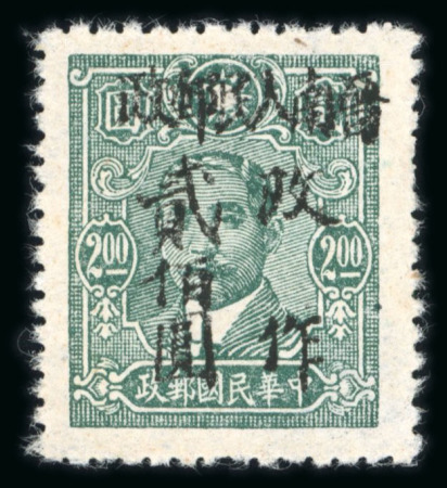 Stamp of China » Communist China » North China 1949 North China, South Shanxi, Chin-Nan, 5 stamps