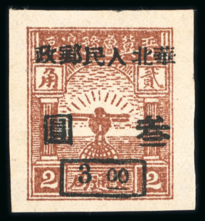 Stamp of China » Communist China » North China 1949 North China, $3 on 2, SG NC261