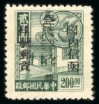 Stamp of China » Communist China » South-West China South West China (Sichuan), Kwang-Yuan local overprint
