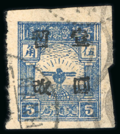 Stamp of China » Communist China » North China 1946 North China Shanxi-Hebei-Shandong-Henan Border Area, $1 on 5 used